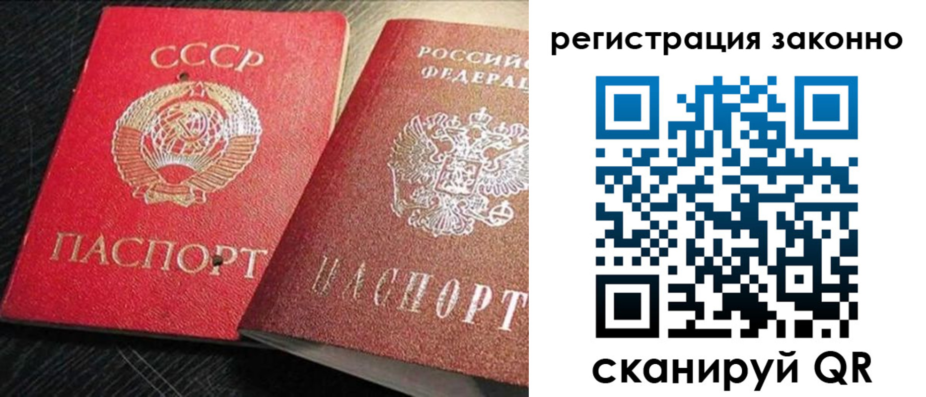 прописка для работы в Междуреченске