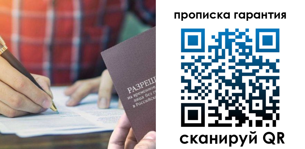 прописка паспорт в Междуреченске